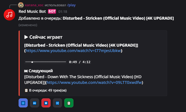 Музыкальный бот для Discord